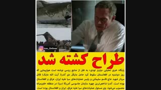 مرجع تقلید ترامپو کشتن!