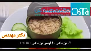 برای کمبود ویتامین دی چی بخوریم
