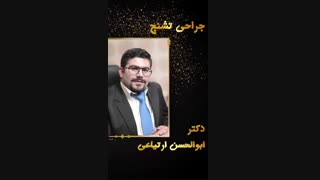 جراحی تشنج
