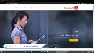 ریموت اپ چیست؟ و چگونه کار میکند؟