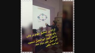 فعالیتهای دانش آموزی - کلاس دوم3 -خانم انصافی2- دبستان نسل قلم