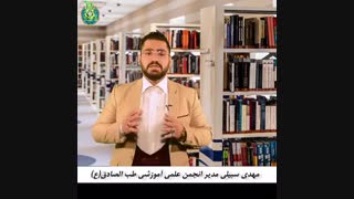 درمان عفونت رحم و مشکلات رحم در طب اسلامی استاد مهدی سبیلی
