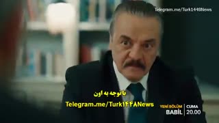 قسمت 3 سریال ترکی بابل با زیرنویس چسبیده Babil