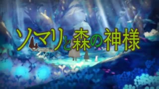 اپنینگ انیمه Somali and the Forest Spirits