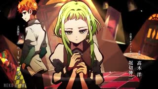 اپنینگ اول انیمه Toilet-bound Hanako-kun