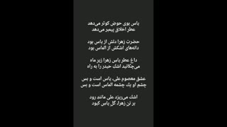 شهادت حضرت زهرا سلام الله علیها تسلیت