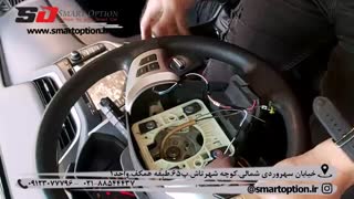 کلید روی فرمان فابریک MVM 315 - اسمارت آپشن