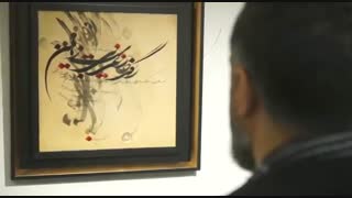 روزگار غریب اسماعیل رضایی نقاشیخط گالری شکوه