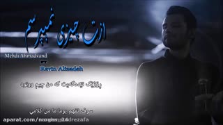 آهنگ مهدی احمدوند و راوین علیزاده-ازت چیزی نمیپرسم