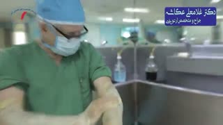 جراح و متخصص ارتوپدی بیمارستان آبان