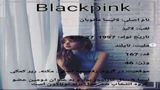 بیوگرافی اعضای بلک پینک