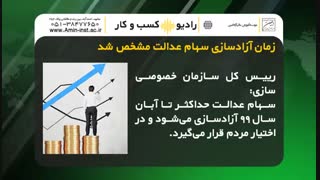خبر های مهم این ماه چه بود؟قسمت هفتم