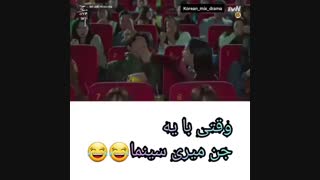 وقتی جنبه فیلم ترسناک نداری (گابلین )