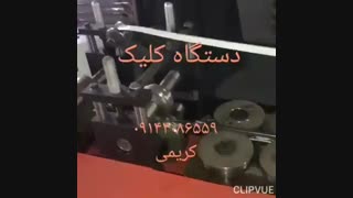 دستگاه رول فرمینگ ۹۵