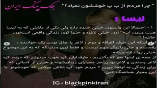 دلیل هیت دادن به بلک پینک فسمت 2