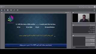 کلاس آنلاین رفع اشکال آزمون EPT بهمن ۹۸