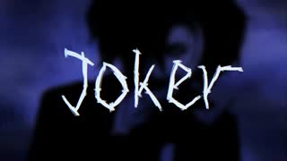 【Yokune Ruko ♂ Whisper】Joker【UTAUカバー】