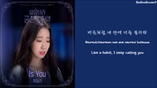 is you 에일리 lyrics