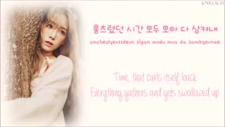 i taeyeon lyrics