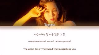 blue taeyeon lyrics