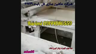 دستگاه رول فرمینگ