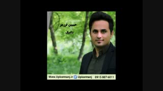 دانلود آهنگ کرمانجی جدید حسین فروهر به نام داییک