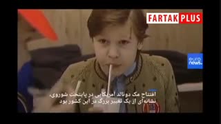 ویدئویی تاریخی از بازگشایی اولین شعبه مک‌دونالد در شوروی به تاریخ ۳۰ سال پیش