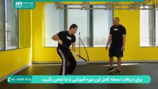 آموزش trx در خانه