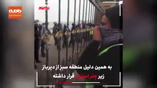 درباره منطقه سبز بغداد  چه می دانید؟