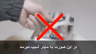 راه اندازی دستگاه استخراج Whatsminer