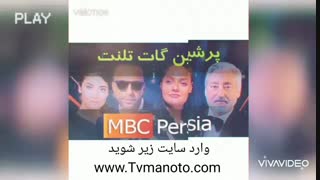 پخش زنده و دانلود مسابقه پرشین گات تلنت