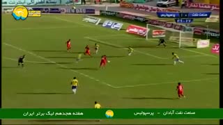 خلاصه بازی جذاب پرسپولیس 1 -  صنعت نفت آبادان  0 از هفته هجدهم لیگ برتر ایران