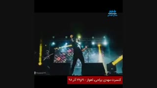 حرف های مهدی یراحی در کنسرت آذر ماه در اهواز که باعث ممنوع‌ الکاری او شد