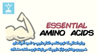 بهترین مکمل گیاهی