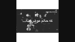 رفت و تنها شدم ، توشبو باخودم ...