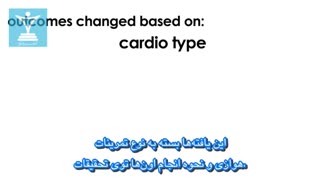 آیا هوازی، جلوی عضله سازی را میگیرد؟