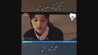 میکس زیبای سریال لمس 2