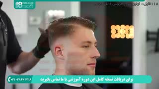 آموزش اصلاح سر - سایه زدن