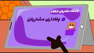 بهترین نرم افزار باشگاه مشتریان-نرم افزار باشگاه مشتریان رایگان