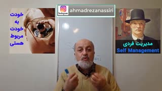 مدیریت فردی  Self Management