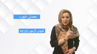 رشته ی پزشکی در کانادا