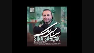 دانلود آهنگ جدید سینا سرلک بدرقه