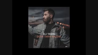 دانلود آهنگ جدید علی یاسینی دورترین نزدیک