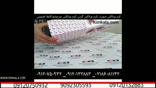 عوارض تزریق بوتاکس | بهترین مرکز تزریق بوتاکس در ایران | 09120132883 | بوتاکس صورت | بوتاکس گردن |کرم بوتاکس دور چشم