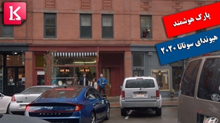 سیستم پارک از راه دور سوناتا هیوندای 2020 را ببینید تا باور کنید