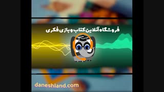 قسمت اول پادکست آواژه: