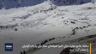 کولبری؛ جامانده میان قانون و خطر