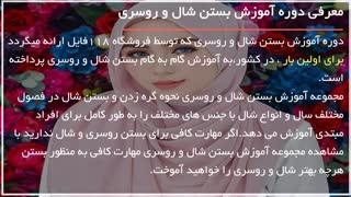 بستن شال و روسری-  آموزش حجاب تابستانی
