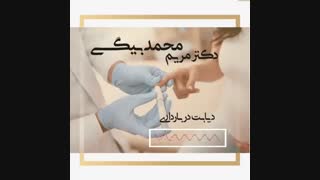 دیابت در بارداری