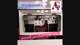 دستگاه پرینتر عکس روی قهوه